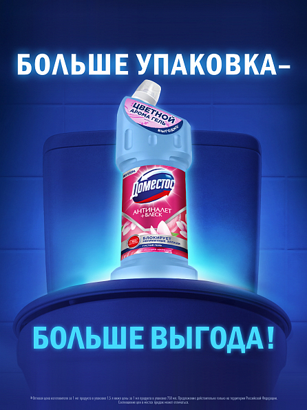 Универсальный чистящий гель Доместос Антиналет+Блеск Цветущая магнолия 1500 мл 4