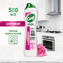 Чистящий крем Сиф Розовая свежесть
