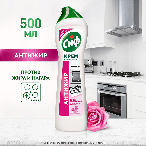 Чистящий крем Сиф Розовая свежесть
