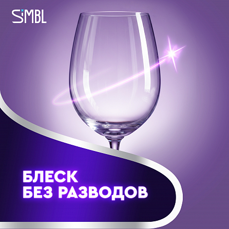 Гель для мытья посуды Simbl дикие ягоды 8