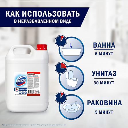 Универсальный отбеливатель Белоснежный 5000 мл 10