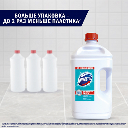 Универсальный чистящий гель Доместос Свежесть Атлантики 2500 мл 2
