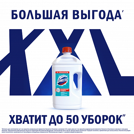 Универсальный чистящий гель Доместос Свежесть Атлантики 2500 мл 3
