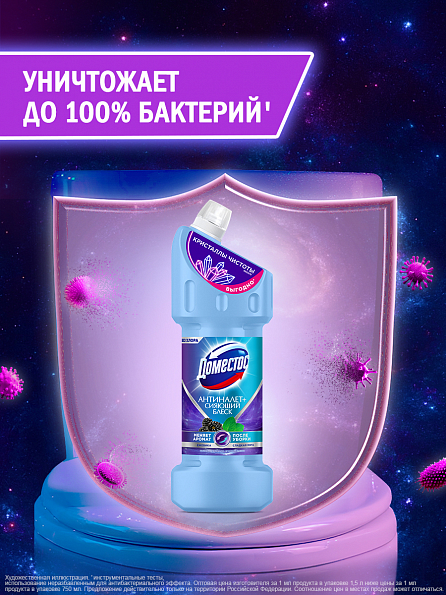 Универсальный чистящий гель Доместос Антиналет+Сияющий блеск Кристаллы чистоты 1500 мл 7