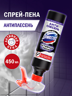 Доместос Активная спрей-пена Антиплесень 450 мл