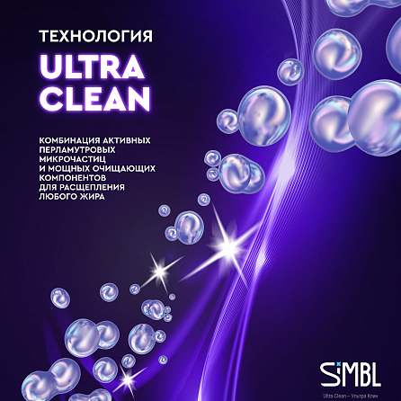 Гель для мытья посуды Simbl дикие ягоды 2