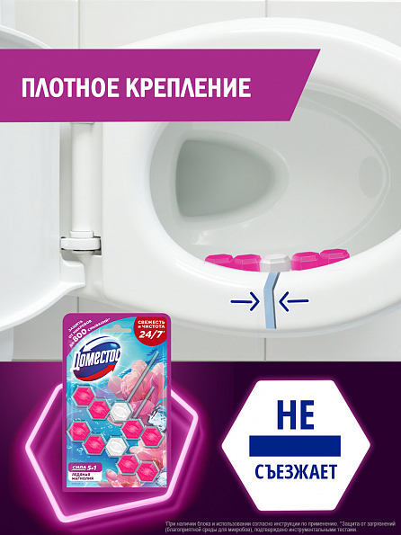 Блок для унитаза Доместос Сила 5в1 Ледяная магнолия 2 шт. 6