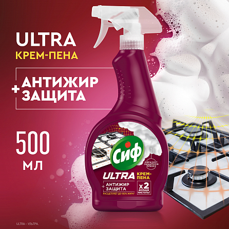 КРЕМ-ПЕНА СИФ ULTRA АНТИЖИР+ЗАЩИТА 1