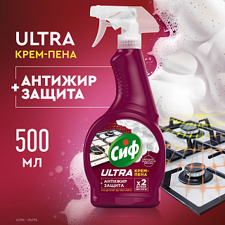 КРЕМ-ПЕНА СИФ ULTRA АНТИЖИР+ЗАЩИТА
