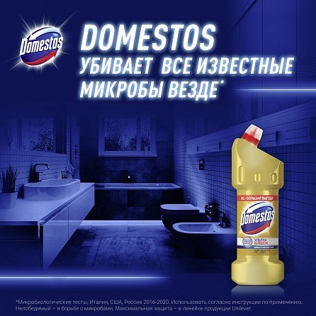 Чистящее средство для туалета Domestos Ультра Блеск 1500 мл 2