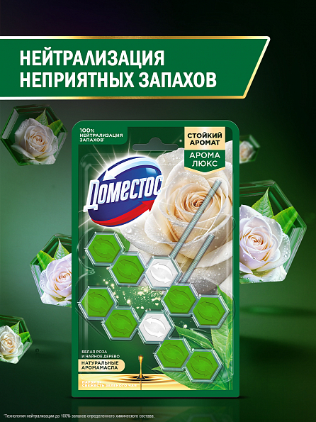Блок для унитаза Доместос Арома Люкс Свежесть зеленого чая 4