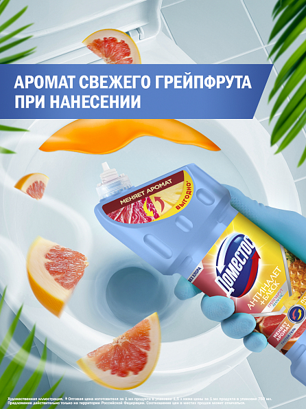 Универсальный чистящий гель Доместос Антиналет+Блеск Сила тропиков 1500 мл 3