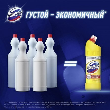 Универсальный чистящий гель Domestos Лимонная свежесть 1000 мл 4