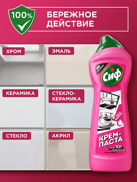 Сиф крем-паста для уборки универсальная 7