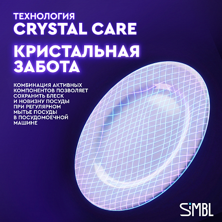 Таблетки для посудомоечной машины Crystal Care Кристальная забота, 100 шт. 2