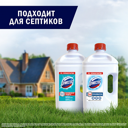 Универсальный отбеливатель Белоснежный 2500 мл 11