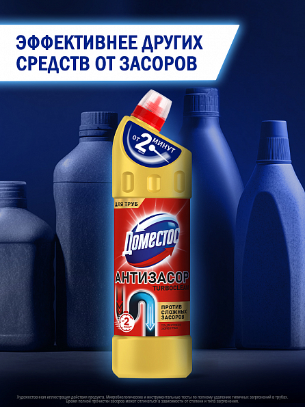 Доместос Средство для устранения сильных засоров в трубах Turboclean 1 л 7