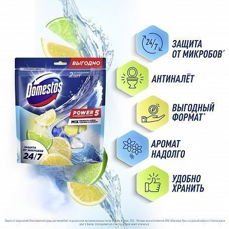 Блок для унитаза Domestos Power 5 Свежесть лайма и Свежесть океана 3