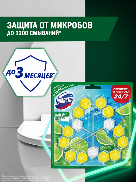 Блок для унитаза Доместос Сила 5в1 Свежесть лайма 3 шт. 3