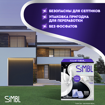 Таблетки для посудомоечной машины Crystal Care Кристальная забота, 100 шт. 11