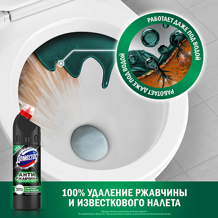 Чистящее средство для унитаза Доместос Антиржавчина Лайм 2