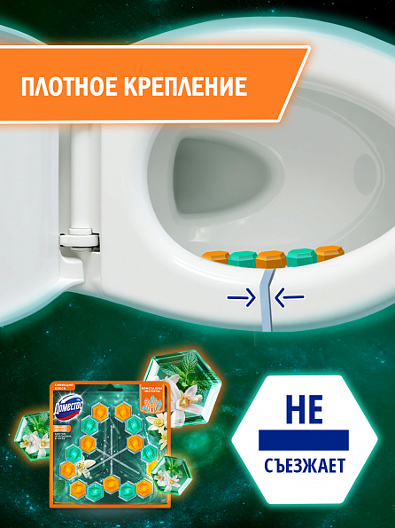Блок для унитаза Доместос Кристаллы чистоты Цитрусовый блеск 3 шт. 8