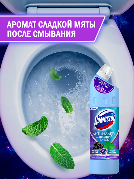 Универсальный чистящий гель Доместос Антиналет+Сияющий блеск Кристаллы чистоты 750 мл 5