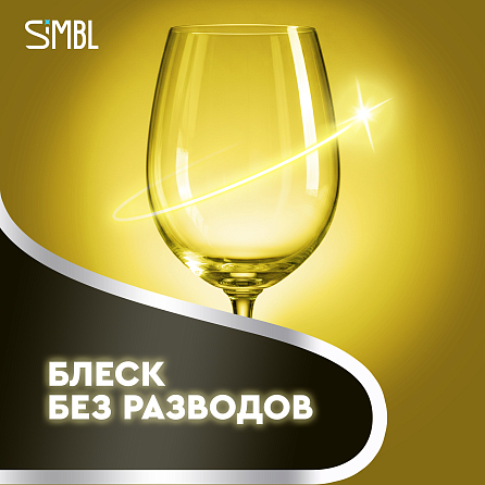 Гель для мытья посуды Simbl яркие фрукты 9