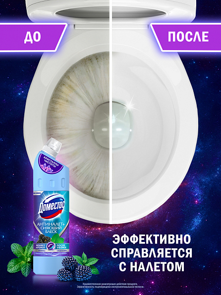 Универсальный чистящий гель Доместос Антиналет+Сияющий блеск Кристаллы чистоты 750 мл 6