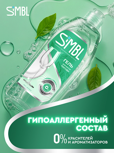 Гель для мытья посуды SIMBL без запаха, 900 мл 3