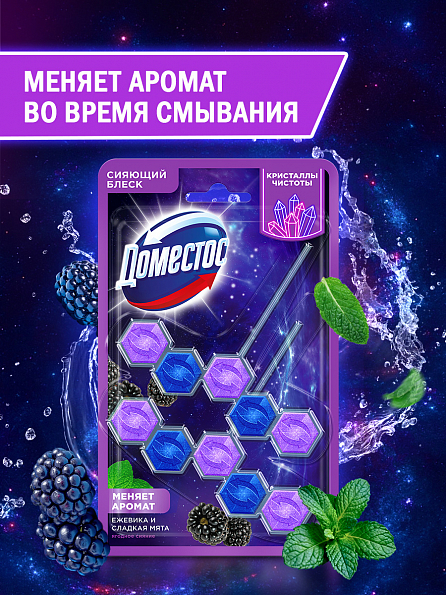 Блок для унитаза Доместос Кристаллы чистоты Ягодное сияние 2 шт. 3