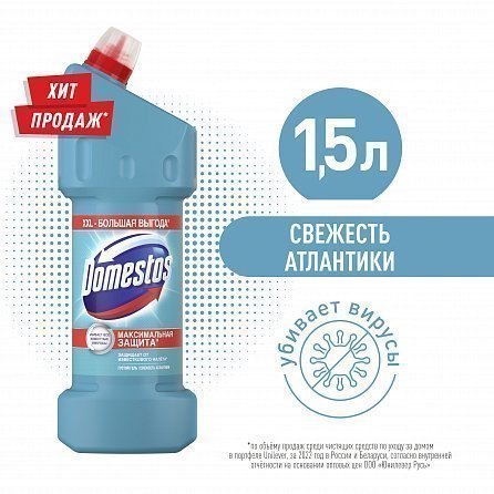 Универсальный чистящий гель Domestos Свежесть Атлантики 1500 мл 12