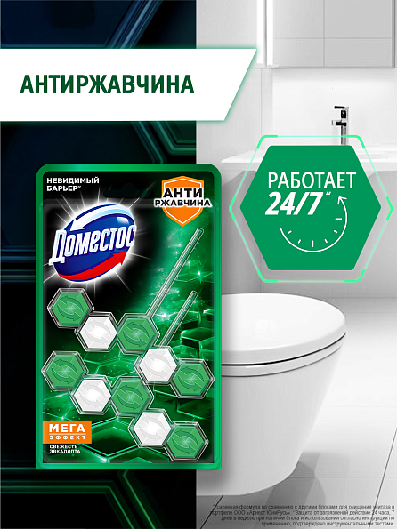 Блок для унитаза Доместос Антиржавчина 2 шт. 2