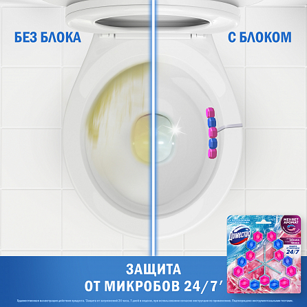 Блок для унитаза Доместос Свежесть океана и нежность пиона со сменой аромата 5