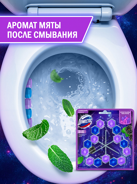 Блок для унитаза Доместос Кристаллы чистоты Ягодное сияние 3 шт. 5