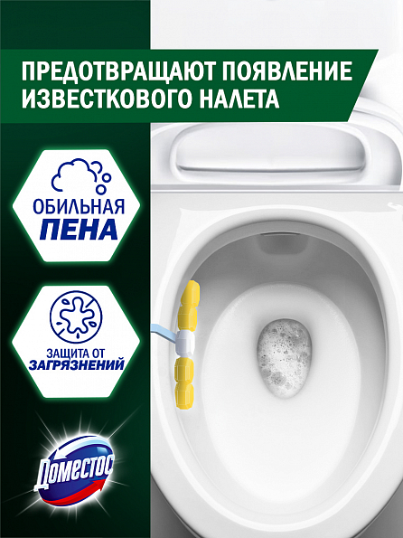 Блок для унитаза Доместос Сила 5в1 Свежесть лайма 3 шт. 4