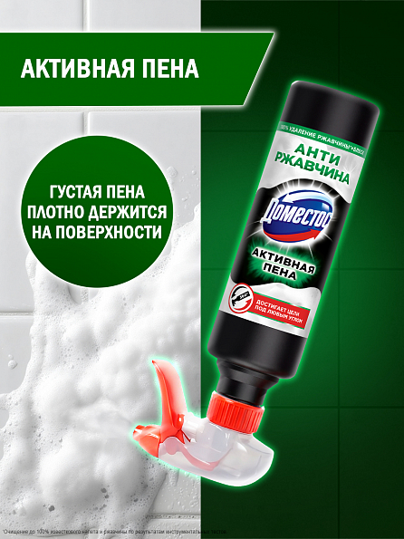Доместос Активная спрей-пена Антиржавчина 450 мл 3