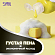 Гель для мытья посуды Simbl яркие фрукты 10