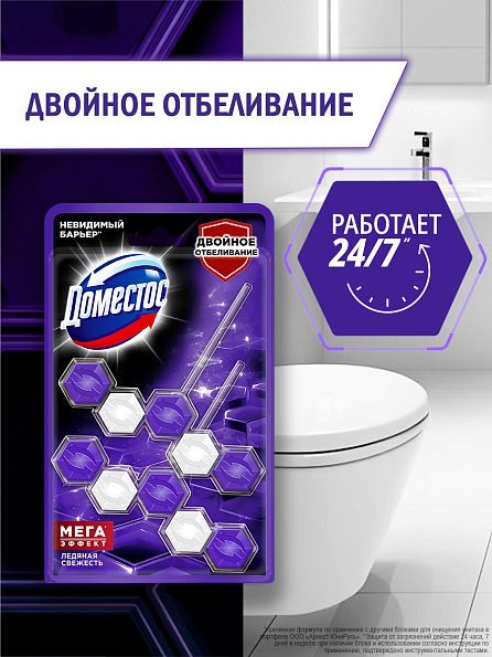 Блок для унитаза Доместос Двойное отбеливание 2 шт. 2