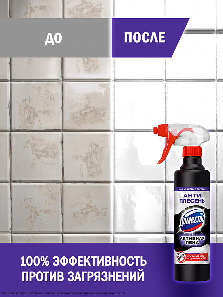 Доместос Активная спрей-пена Антиплесень 450 мл 4