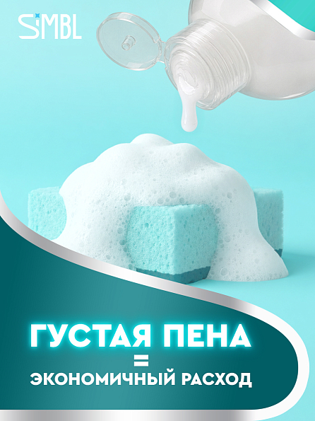 Крем-гель для мытья посуды SIMBL с экстрактом алоэ вера, 900 мл 10
