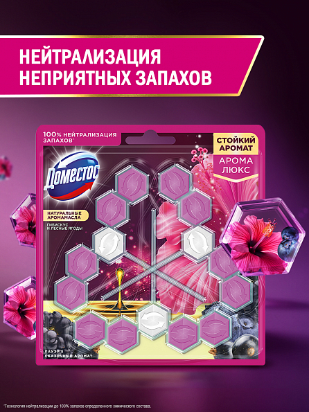 Блок для унитаза Доместос Арома Люкс Сказочный аромат 3 шт. 6