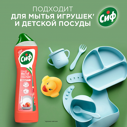 Гель для мытья посуды Сиф с ароматом красного апельсина и эвкалипта 3