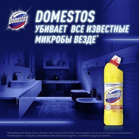 Универсальный чистящий гель Domestos Лимонная свежесть 500 мл 9