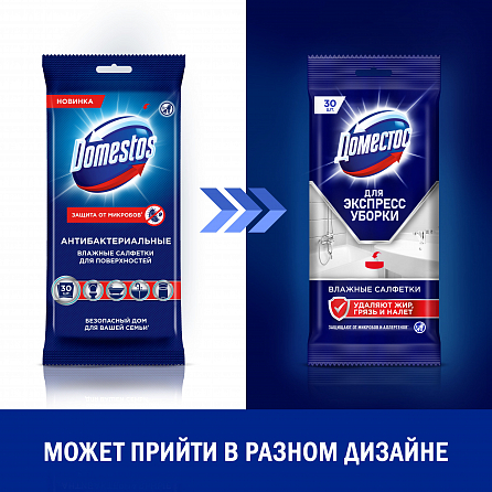 Влажные салфетки для поверхностей Доместос Антибактериальные 10