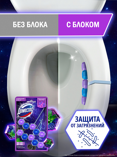 Блок для унитаза Доместос Кристаллы чистоты Ягодное сияние 2 шт. 7