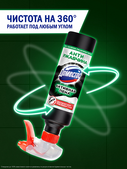 Доместос Активная спрей-пена Антиржавчина 450 мл 2