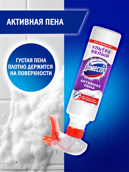 Доместос Активная спрей-пена Ультра Белый 450 мл 3