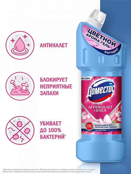 Универсальный чистящий гель Доместос Антиналет+Блеск Цветущая магнолия 1500 мл 3