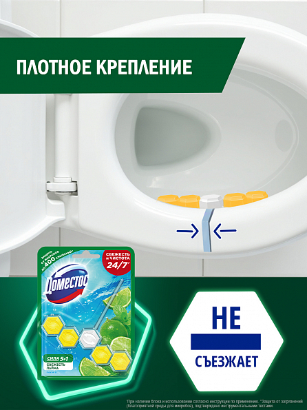 Блок для унитаза Доместос Сила 5в1 Свежесть лайма 1 шт. 6